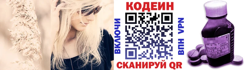 Кодеин Purple Drank  гидра как войти  Тогучин  где купить  