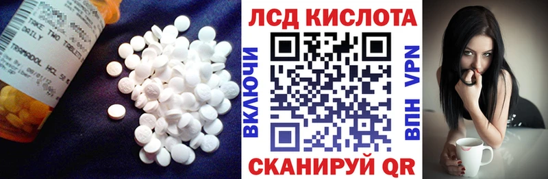 ЛСД экстази кислота  Тогучин 