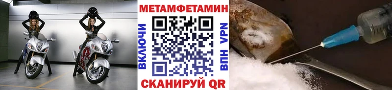 Метамфетамин Methamphetamine  hydra tor  Тогучин 