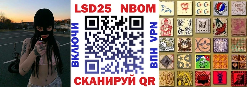 Марки NBOMe 1,8мг Тогучин