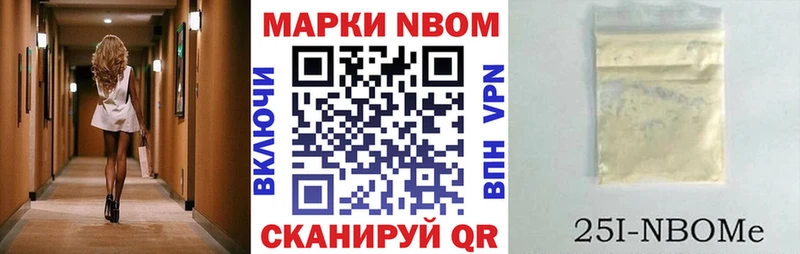 МЕГА   Тогучин  Марки 25I-NBOMe 1,5мг  закладки 